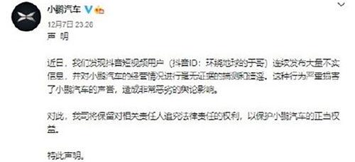 山西抖音爆料事件最新消息,真相大白，疑云散去