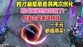 星象套装最新爆料,神秘力量觉醒，宇宙奥秘即将揭晓