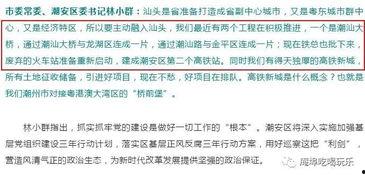 广东潮安爆料最新消息,揭秘潮汕地区重大事件背后真相